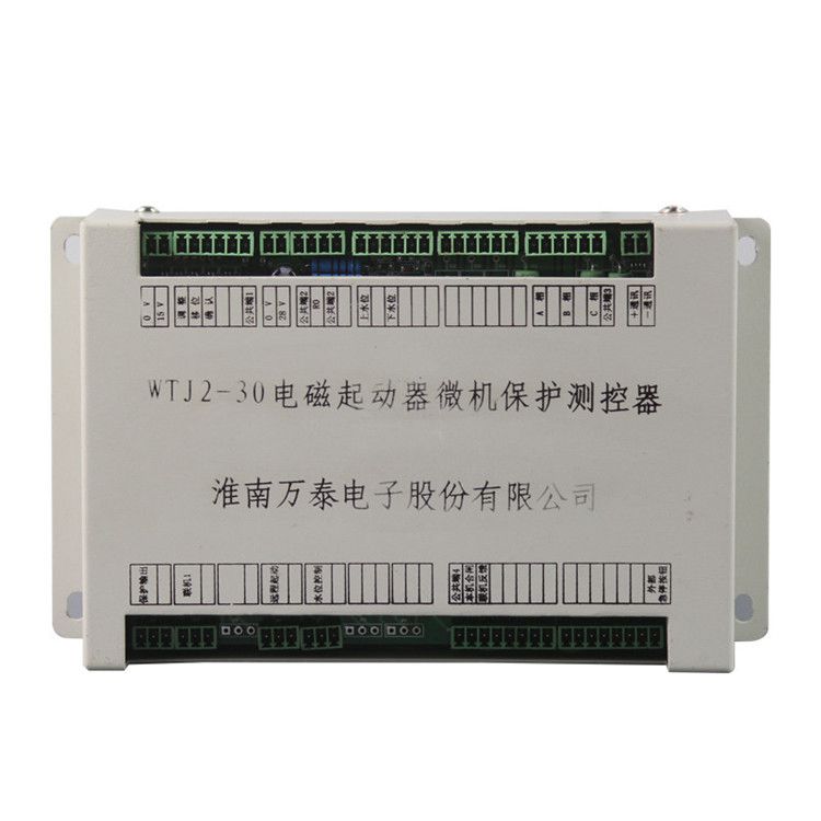 淮南萬泰電子WTJ2-30保護(hù)器 礦用電磁起動(dòng)器微機(jī)保護(hù)測控器