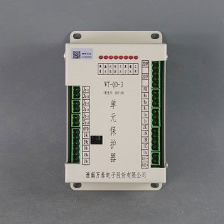 淮南萬泰電子WT-QD-3單元保護器 QBZ-ZH礦用保護裝置