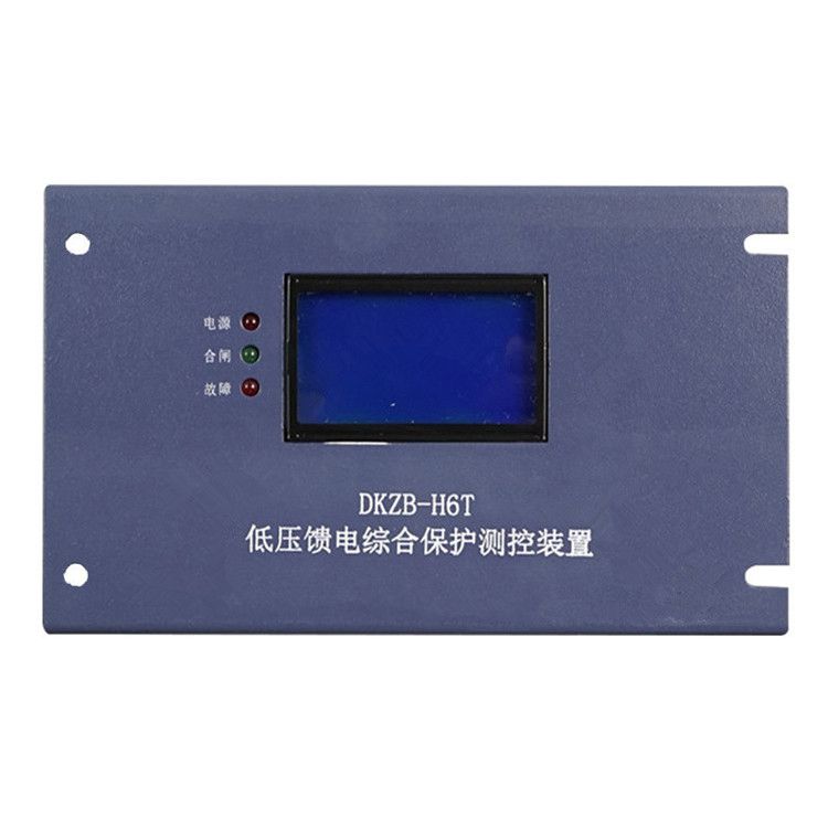 濟源華宇DKZB-H6T保護器 礦用低壓饋電綜合保護測控裝置