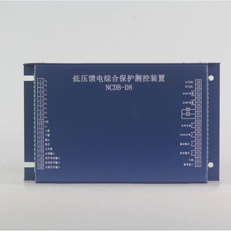 濟(jì)源中原防爆NCDB-D8保護(hù)器 礦用低壓饋電綜合保護(hù)測控裝置