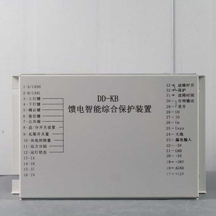 濟(jì)源東電DD-KB保護(hù)器 礦用饋電智能綜合保護(hù)裝置低壓饋電綜合保護(hù)測控裝置