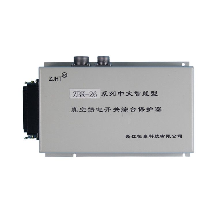 浙江恒泰科技ZBK-26保護(hù)器 礦用中文智能型真空饋電開(kāi)關(guān)綜合保護(hù)裝置