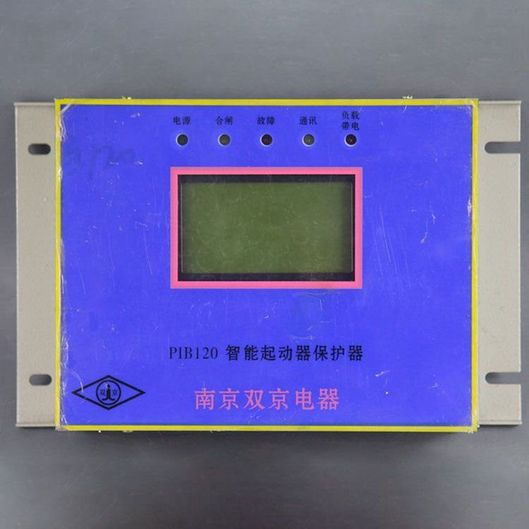南京雙京電器PIB120保護器 礦用智能起動器保護裝置