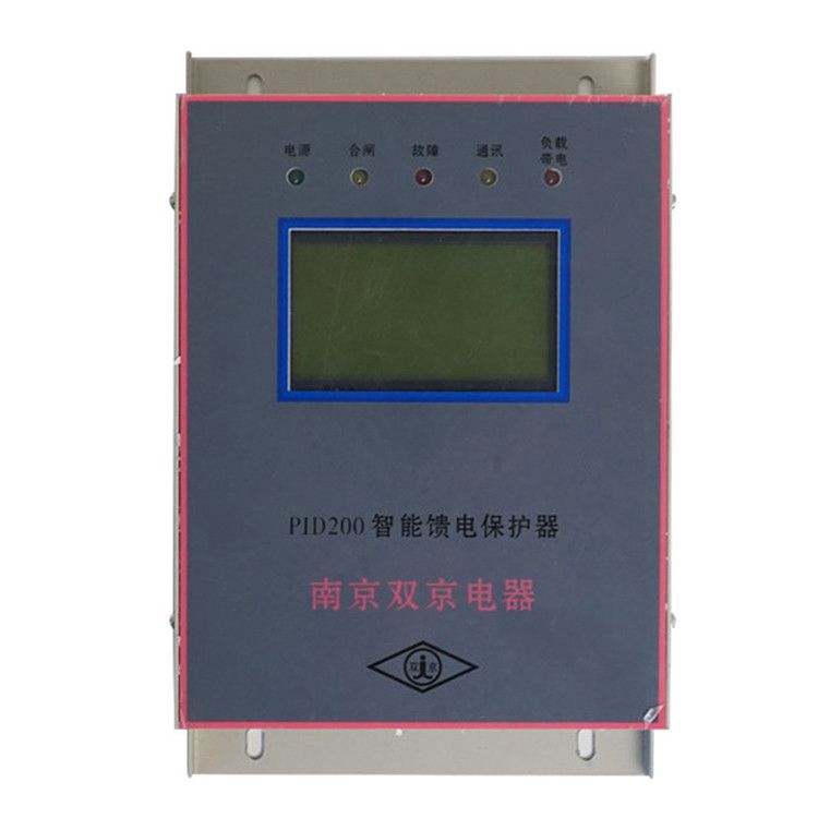 南京雙京電器PID200保護(hù)器 礦用智能饋電保護(hù)裝置