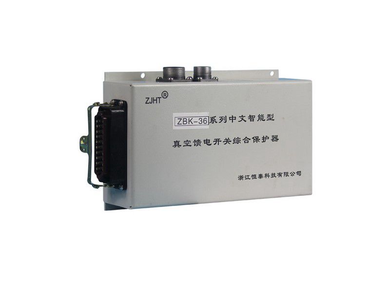 ZBK-36系列中文智能型真空饋電開關綜合控制器_浙江恒泰礦用保護器