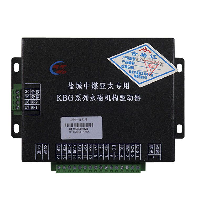 鹽城中煤亞太KBG驅(qū)動器 礦用永磁機(jī)構(gòu)驅(qū)動裝置