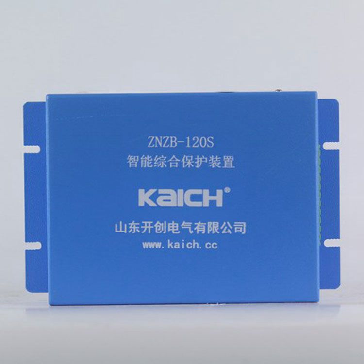 山東開創(chuàng)電氣ZNZB-120S保護(hù)器 礦用智能綜合保護(hù)裝置