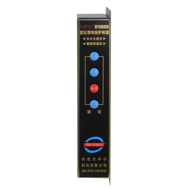 湘潭華宇ZLDB-6CT保護(hù)器 礦用微電腦智能低壓饋電保護(hù)裝置