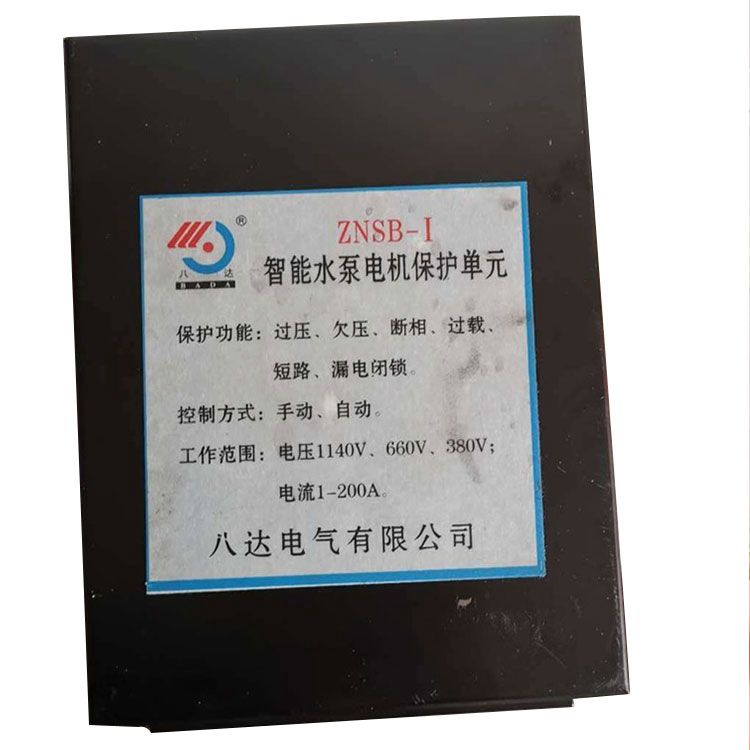 八達(dá)電氣ZNSB-I智能水泵電機(jī)保護(hù)單元