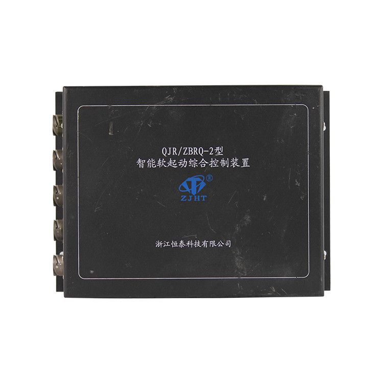 浙江恒泰QJR-ZBRQ-2型智能軟起動(dòng)綜合控制裝置 礦用控制器
