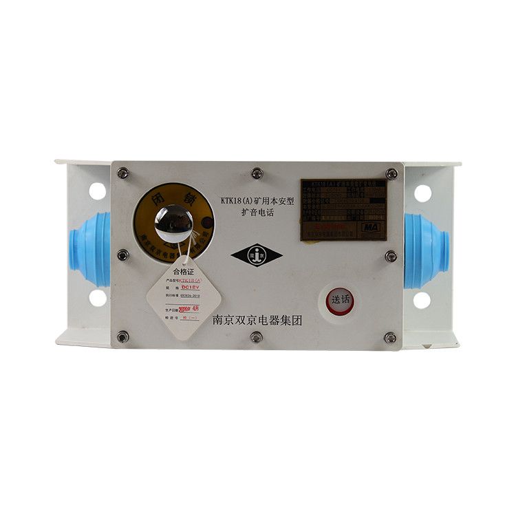 南京雙京KTK18(A)礦用本安型擴(kuò)音電話(huà)