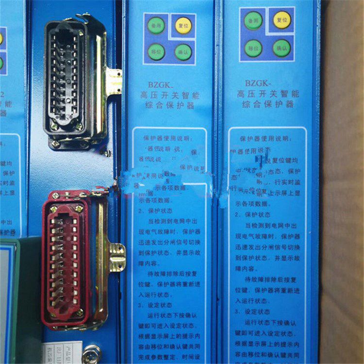 BZGK2H-L高壓開關(guān)智能綜合保護(hù)器_濟(jì)源煤炭高壓開關(guān)有限公司