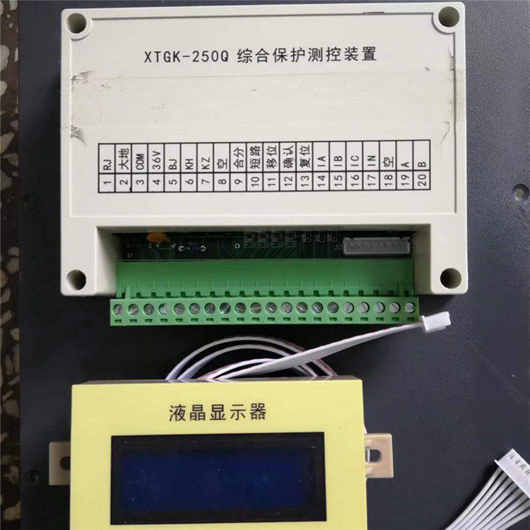 濟源市信通高科電器XTGK-250Q綜合保護測控裝置