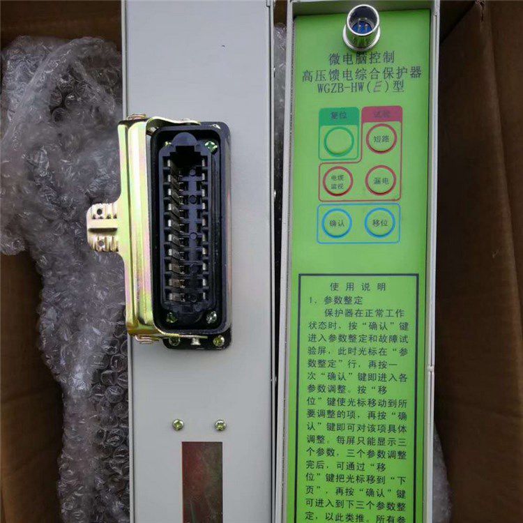 WGZB-HWE1微電腦控制高壓饋電綜合保護器保護裝置_濟源市煤炭高壓開關(guān)有限公司