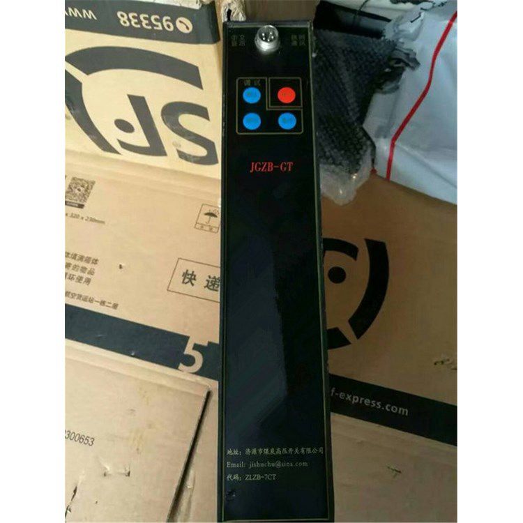 JGZB-GT高壓配電裝置用保護(hù)器_濟(jì)源市煤炭高壓開關(guān)有限公司