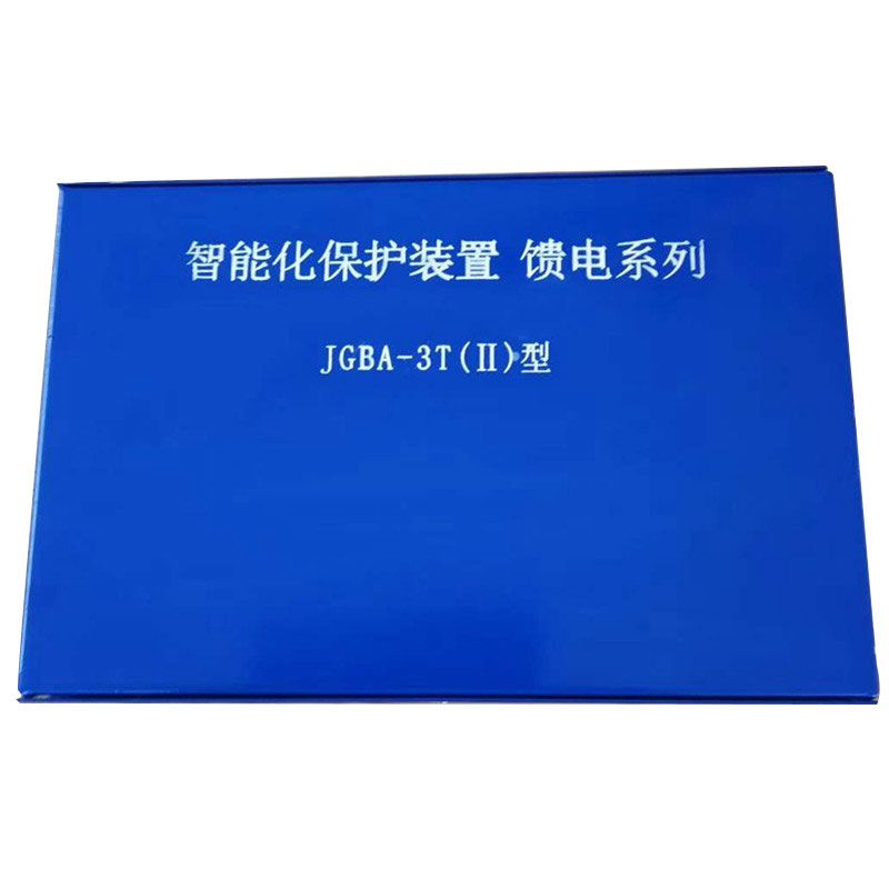 JGBA-3T(II)智能化保護裝置饋電系列_濟源市煤炭高壓開關(guān)有限公司