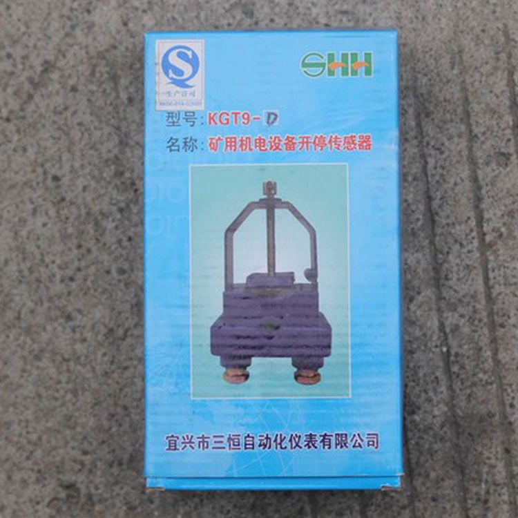 宜興三恒自動化KGT9-D傳感器 礦用機電設備開停