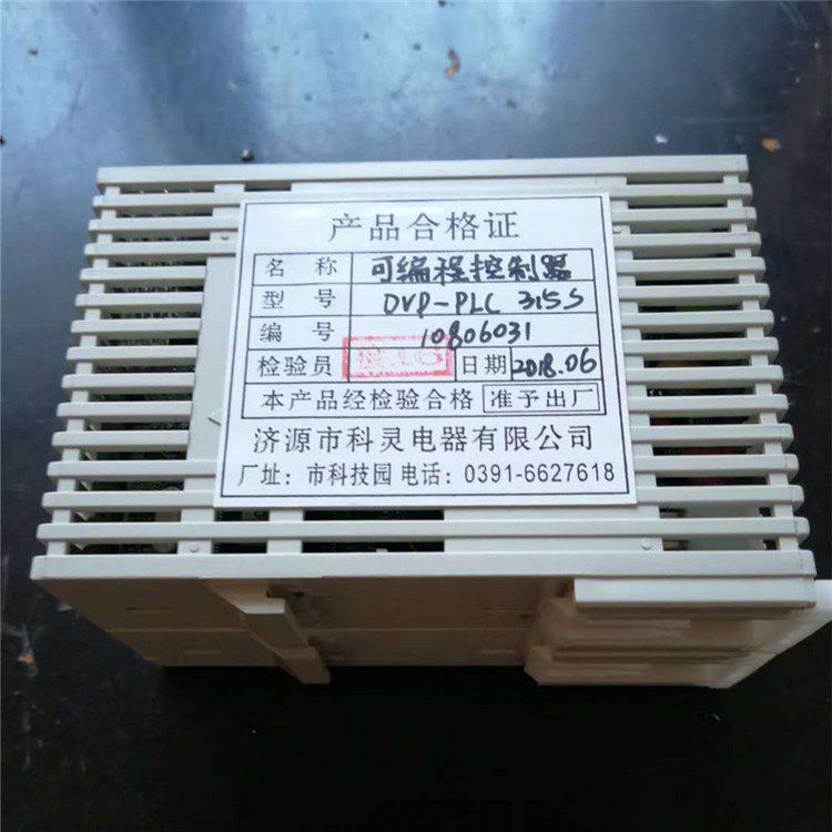 DVP-PLC315S可編程控制器_濟(jì)源科靈電器有限公司