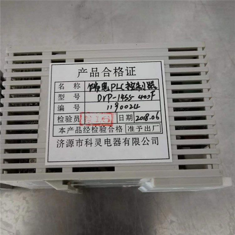 DVP-14SS-400F饋電PLC控制器_濟(jì)源科靈電器有限公司