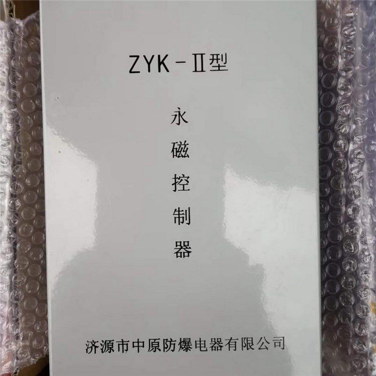 ZYK-II永磁控制器_濟(jì)源中原防爆電器有限公司