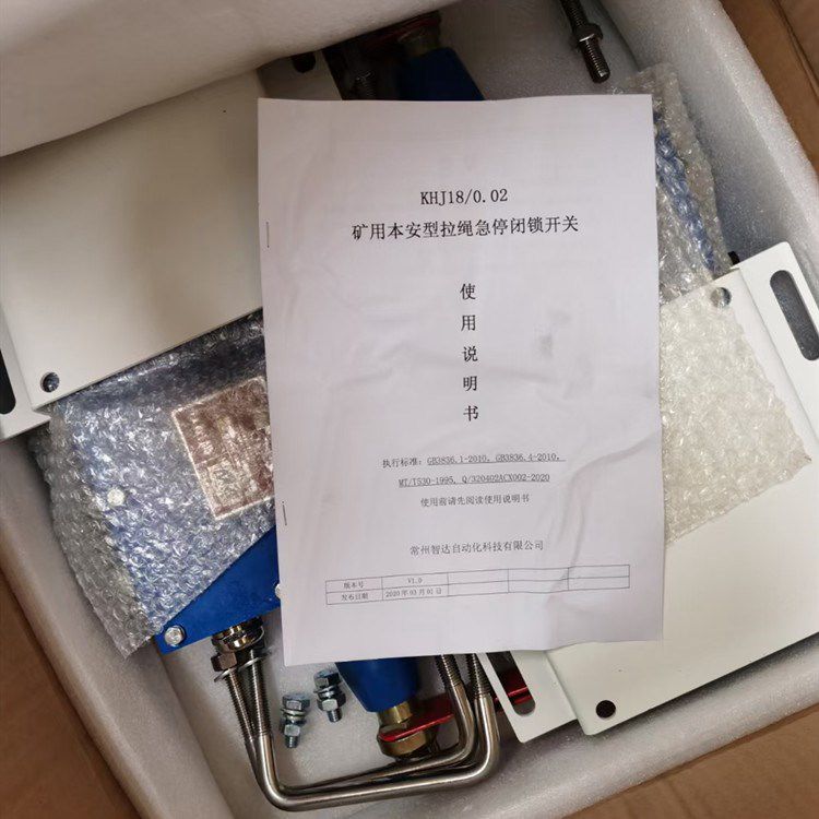常州智達(dá)KHJ18/0.02礦用本安型急停閉鎖開(kāi)關(guān)