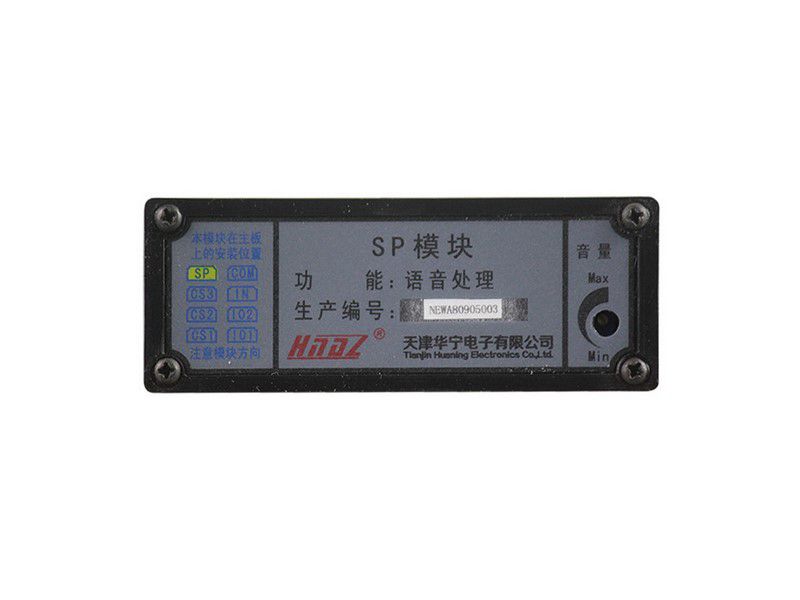 SP模塊 語(yǔ)音處理KTC101-Z-06_天津華寧礦用主控制器語(yǔ)音處理模塊