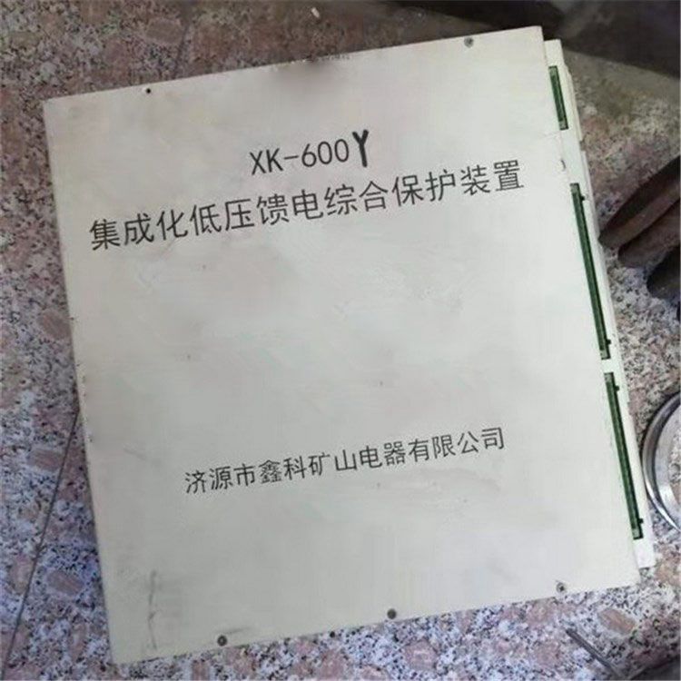 XK-600Y集成化低壓饋電綜合保護(hù)裝置_ 濟(jì)源鑫科電器有限公司