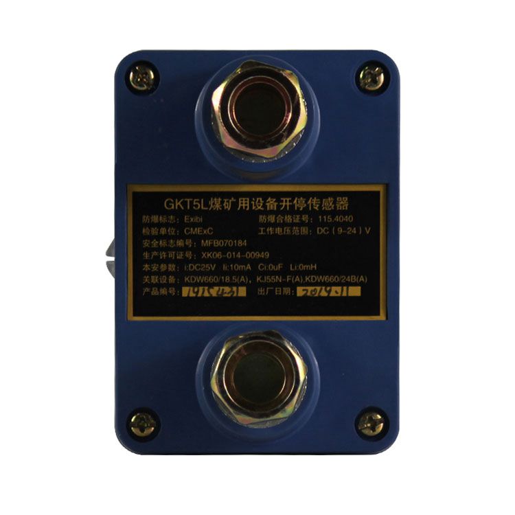 GKT5L(X)煤礦用設(shè)備開(kāi)停傳感器_徐州品牌井下機(jī)電設(shè)備開(kāi)關(guān)傳感器