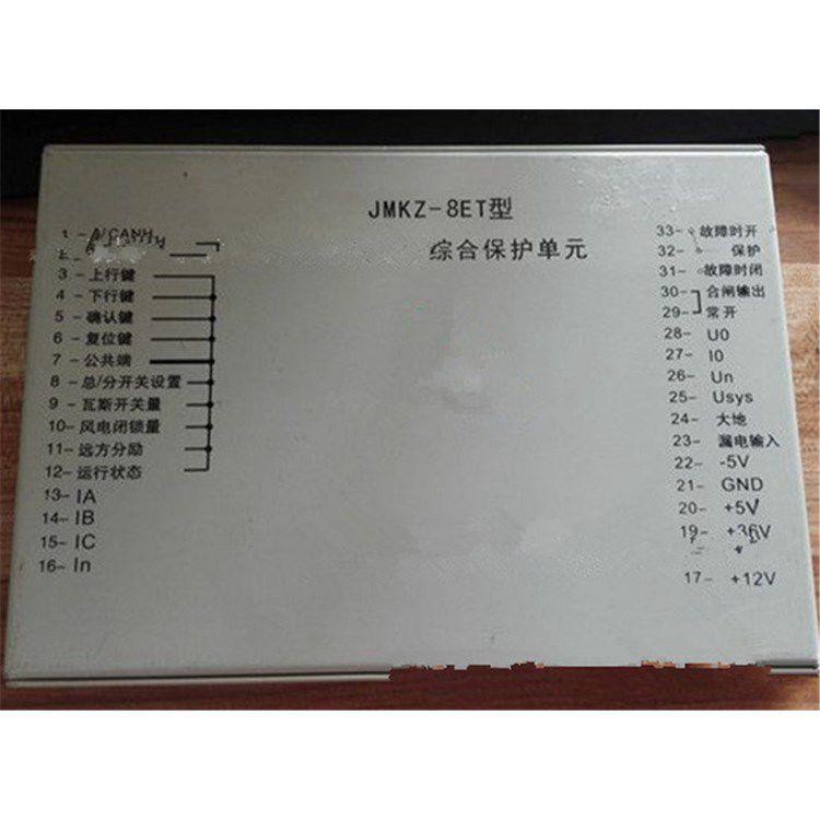 浙江金門防爆JMKZ-9ET微電腦饋電綜合保護(hù)單元