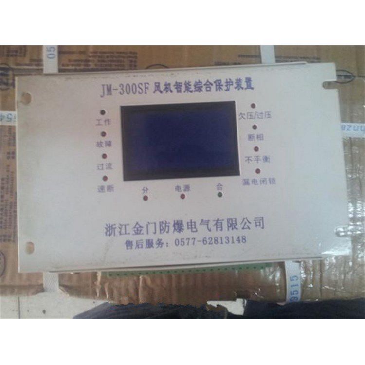 金門防爆JM-300SF風(fēng)機(jī)智能綜合保護(hù)裝置 浙江煤礦電氣開(kāi)關(guān)保護(hù)器