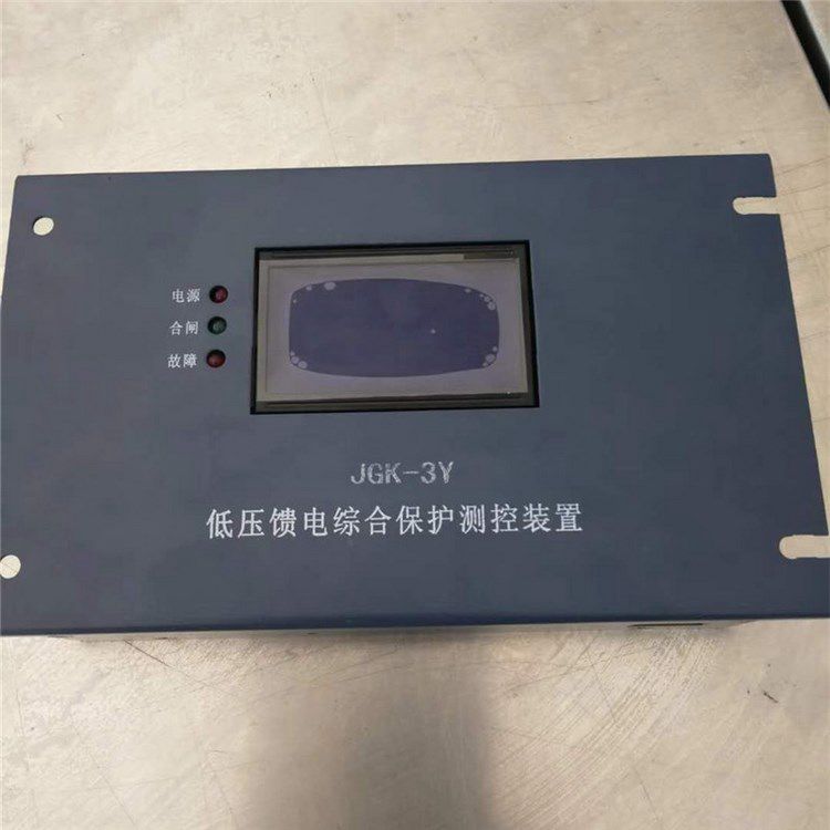 濟(jì)源金光電氣JGK-3Y低壓饋電綜合保護(hù)測(cè)控裝置 礦用防爆智能保護(hù)器