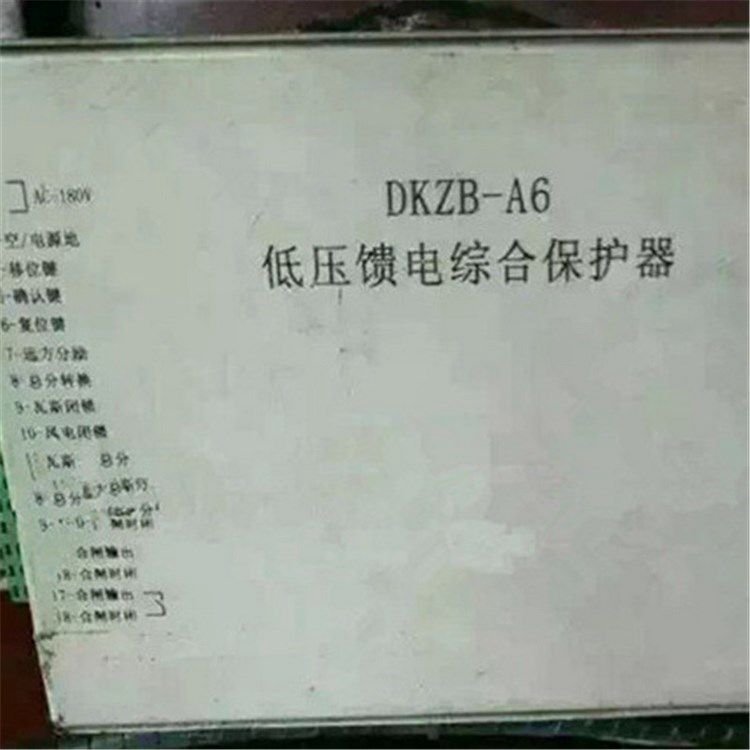 濟(jì)源東科DKZB-A6低壓饋電綜合保護(hù)器 礦用防爆保護(hù)裝置