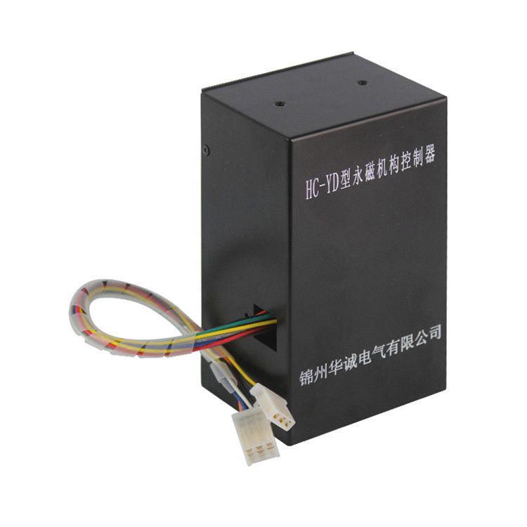錦州華誠(chéng)電氣HC-YG型永磁機(jī)構(gòu)控制器 礦用開(kāi)關(guān)驅(qū)動(dòng)器保護(hù)器控制裝置
