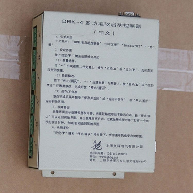 上海久輝DRK-4多功能組合軟起動(dòng)控制器 礦用軟啟動(dòng)器保護(hù)控制裝置
