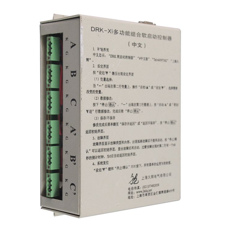 上海久輝電氣DRK-6多功能組合軟起動(dòng)控制器 礦用開(kāi)關(guān)保護(hù)器