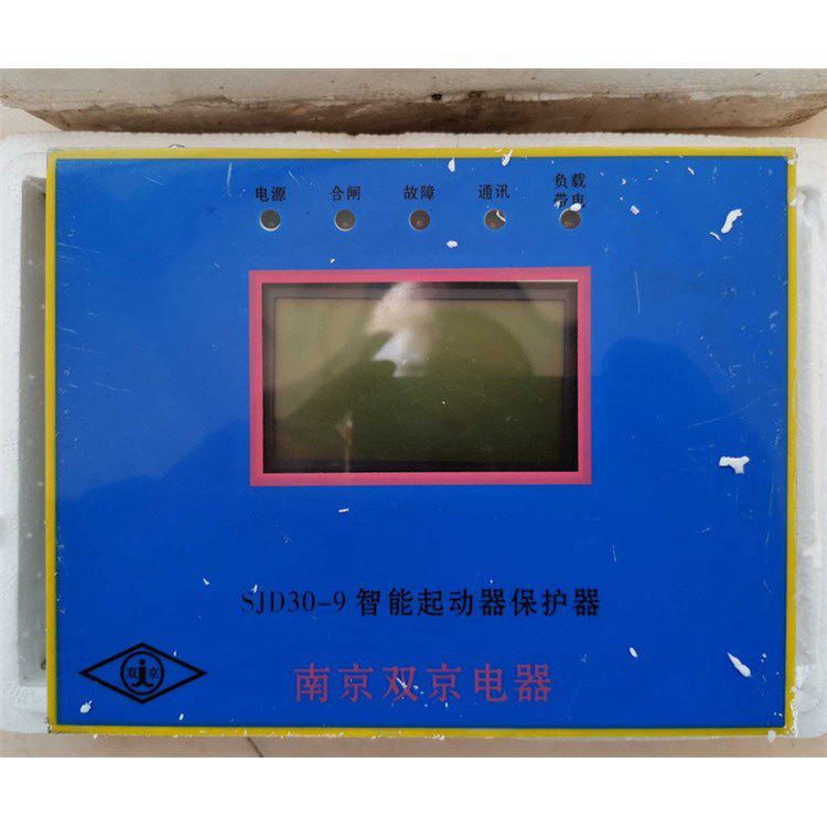 南京雙京SJD30-9智能起動(dòng)器保護(hù)器 礦用綜合啟動(dòng)器保護(hù)裝置