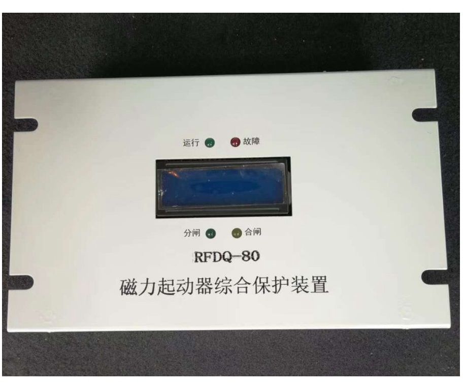 RFDQ-80磁力起動器綜合保護裝置 濟源瑞豐電器有限公司