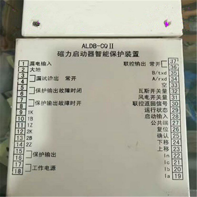 ALDB-CQII磁力啟動器智能綜合保護(hù)裝置 濟(jì)寧永煤工礦機(jī)械有限公司