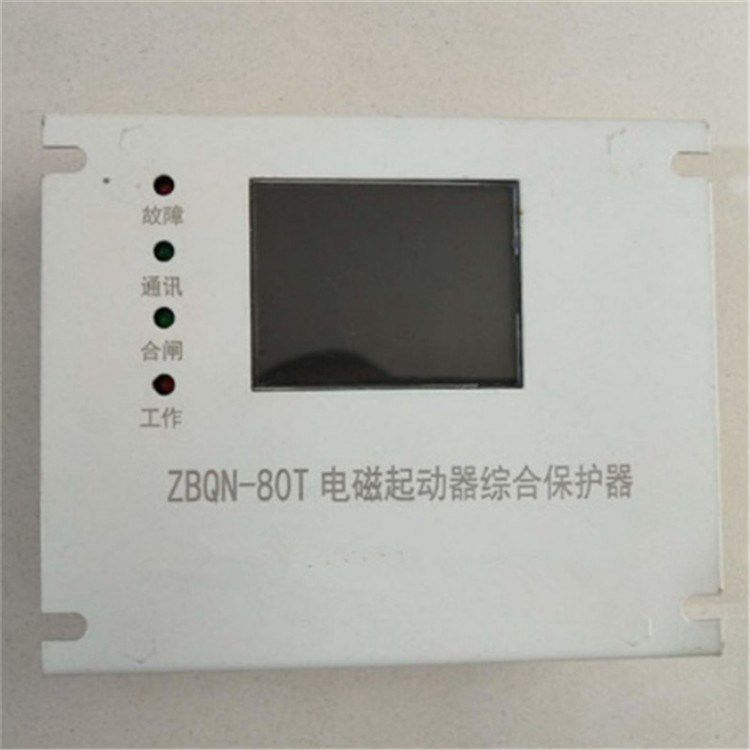 ZBQN-80電磁起動器綜合保護(hù)器 濟(jì)寧永煤工礦機(jī)械有限公司