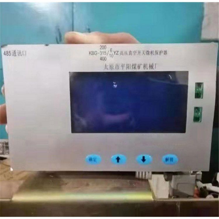 KBH-200、315、400/6/10YZ高壓真空開關(guān)微機(jī)保護(hù)器 太原市平陽煤礦機(jī)械廠