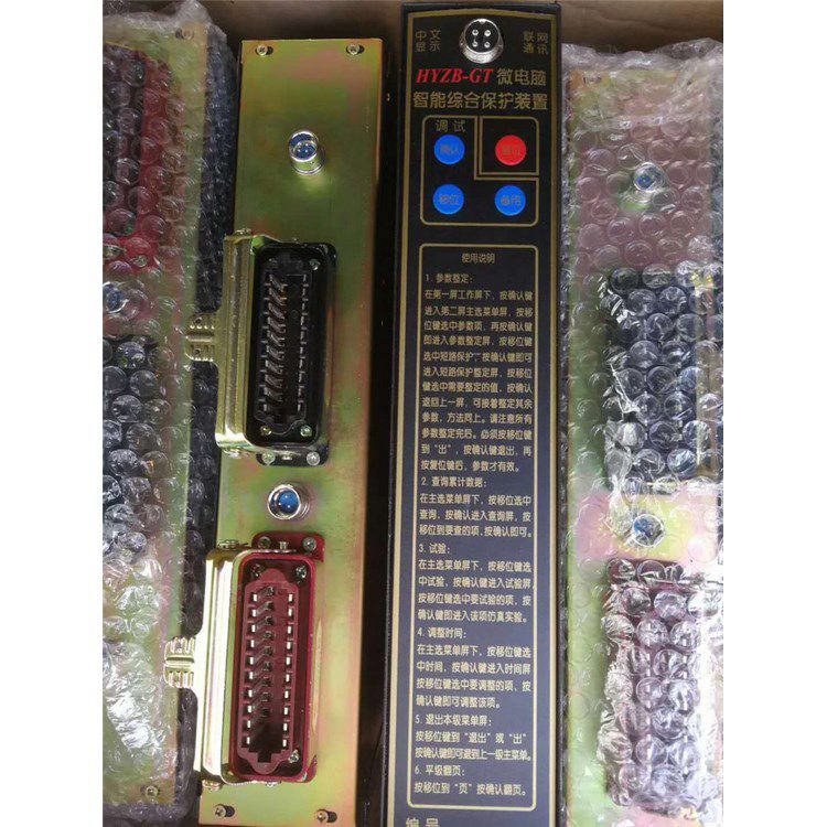 HDLB-GBYT微電腦智能綜合保護(hù)裝置|湘潭華宇科技