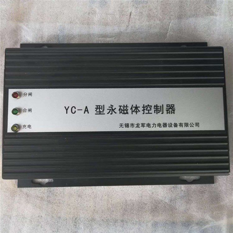 YC-A型永磁體控制器 礦用驅(qū)動器保護器 無錫龍軍電力電器設備有限公司