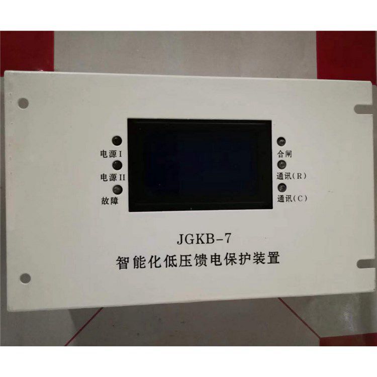 JGKB-7饋電智能綜合保護裝置 濟寧永煤工礦機械有限公司