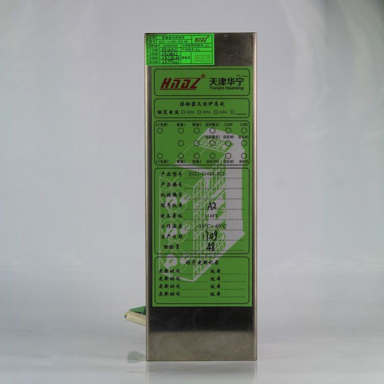 QJZ-1140-JCZ-630-1接觸器總成630A/1140V 天津華寧電子有限公司