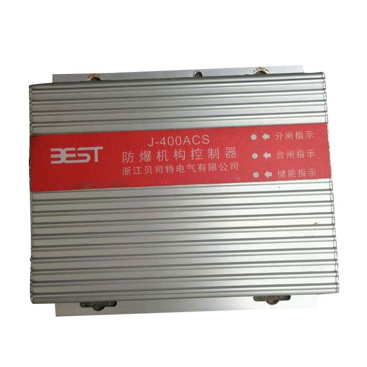 J-400ACS防爆機構(gòu)控制器 浙江貝司特電氣有限公司