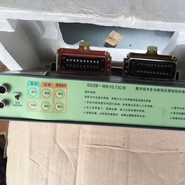 SDZB-W6/10.73C數(shù)字技術(shù)多功能高壓饋電綜合保護(hù)器 北京安華順誠(chéng)電子有限公司