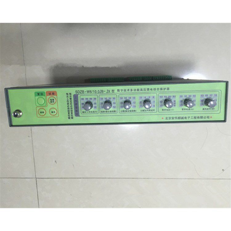 SDZB-W6/10.0JB-JX型數(shù)字技術(shù)多功能高壓饋電綜合保護器 北京安華順誠電子有限公司