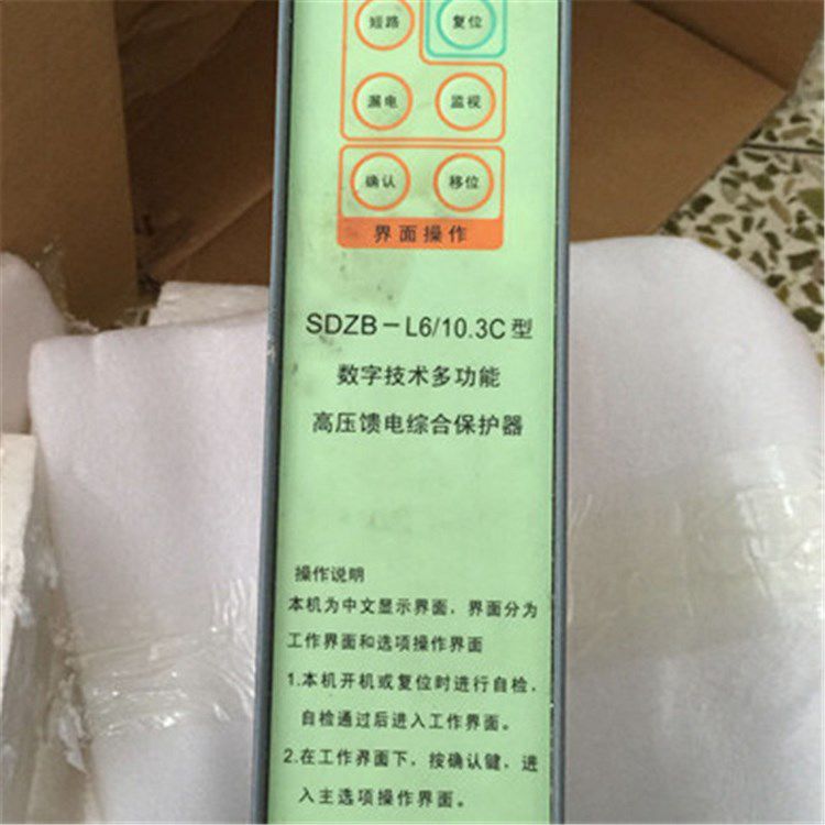 SDZB-L6/10.3C微電腦控制高壓饋電綜合保護器 北京安華順誠電子有限公司
