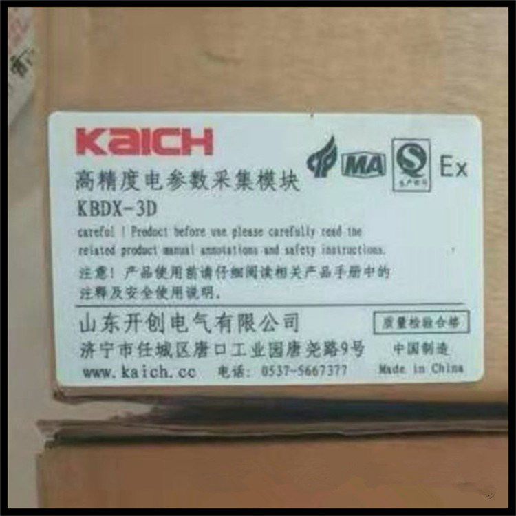 KBDX-3D高精度電參數(shù)采集模塊 山東開創(chuàng)電氣有限公司