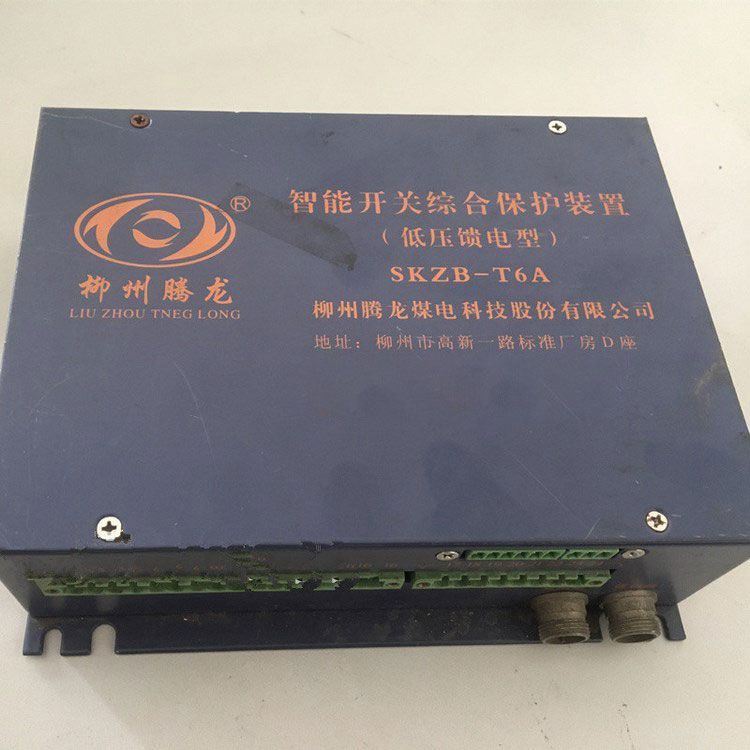 SKZB-T6A智能開(kāi)關(guān)綜合保護(hù)裝置低壓饋電型 柳州騰龍煤電科技股份有限公司
